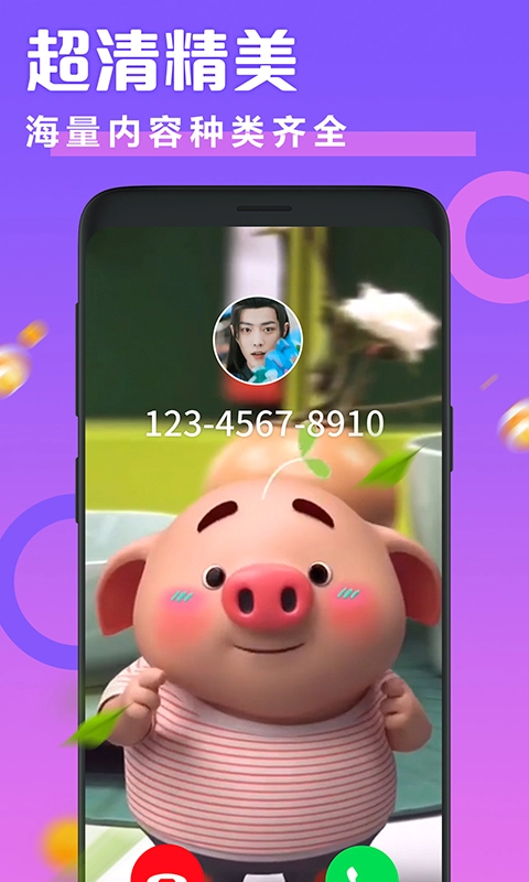 透明来电秀图2