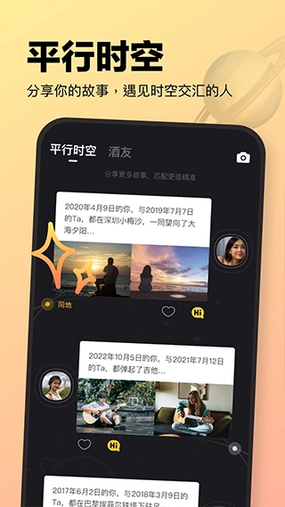 元气酒馆图4
