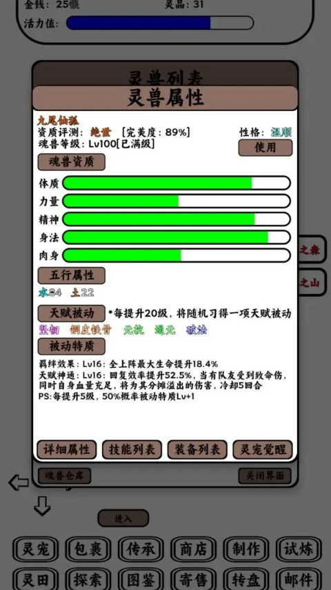 只会抓宠的我突然无敌了9(1)