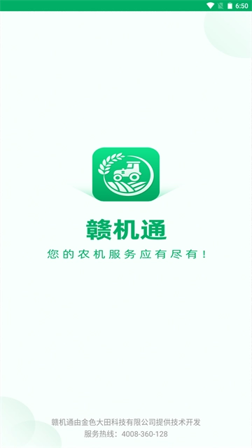 江西农机补贴1