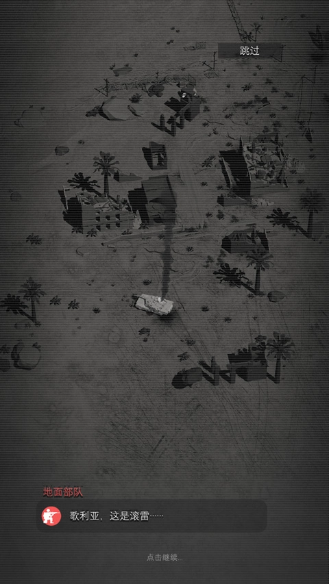 指挥官歌利亚最新版2