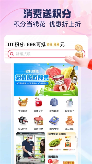 优托邦4
