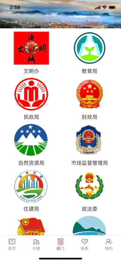 诗画浦城图2