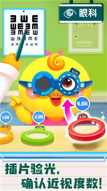 宝宝诊所日记游戏安卓版(5)