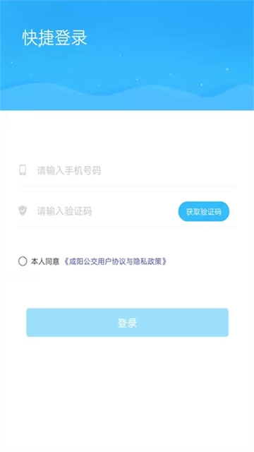 咸阳公交2