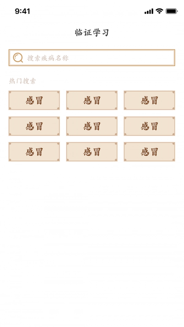 掌握经方最新版图1