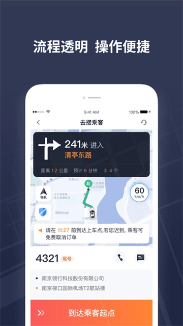 T3出租车司机图2