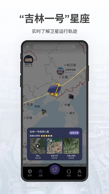 共生地球图2