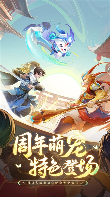 长安幻想最新版