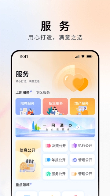 上海金山图3