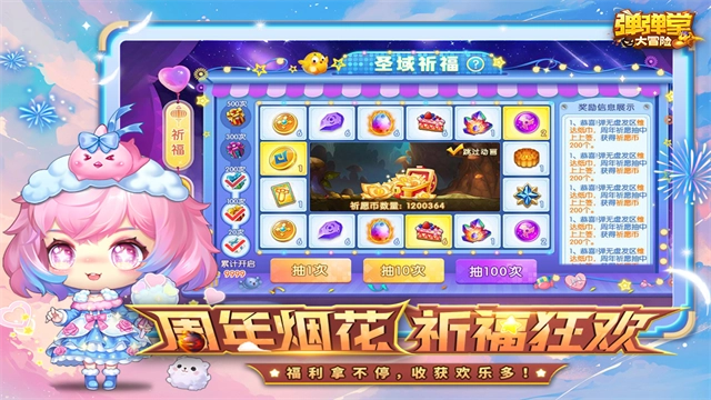 弹弹堂大冒险台服图1