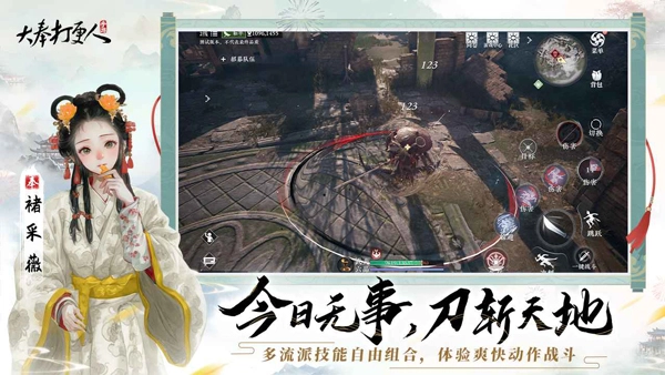 大奉打更人正版图2