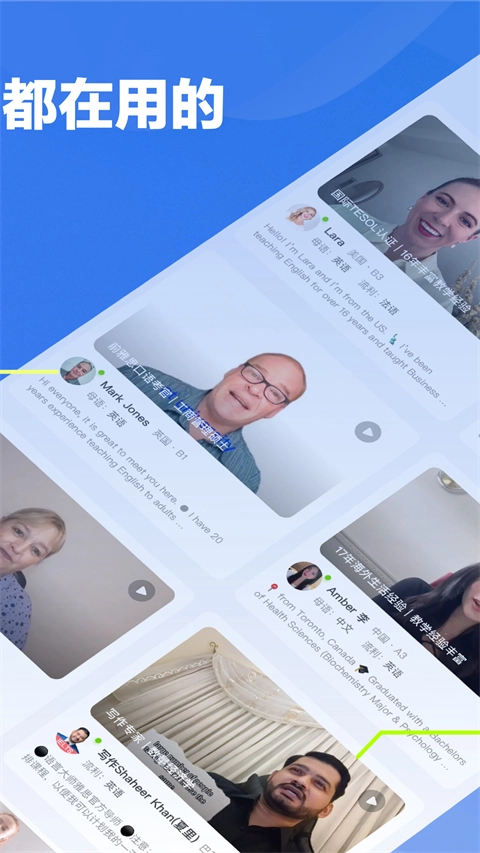 口语侠最新版图2