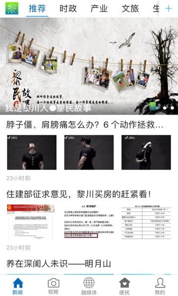 煲都黎川4