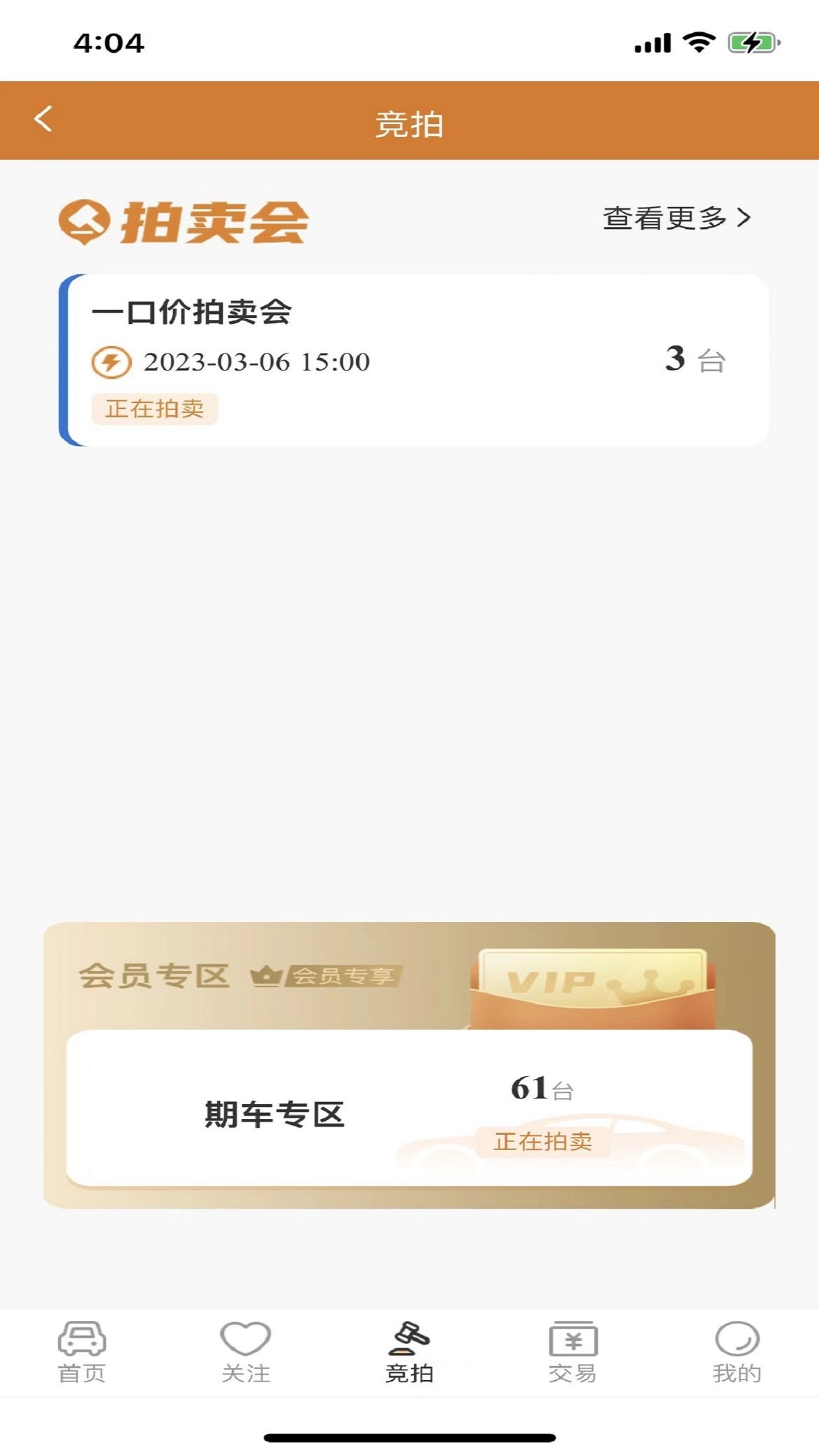 红海拍卖图1