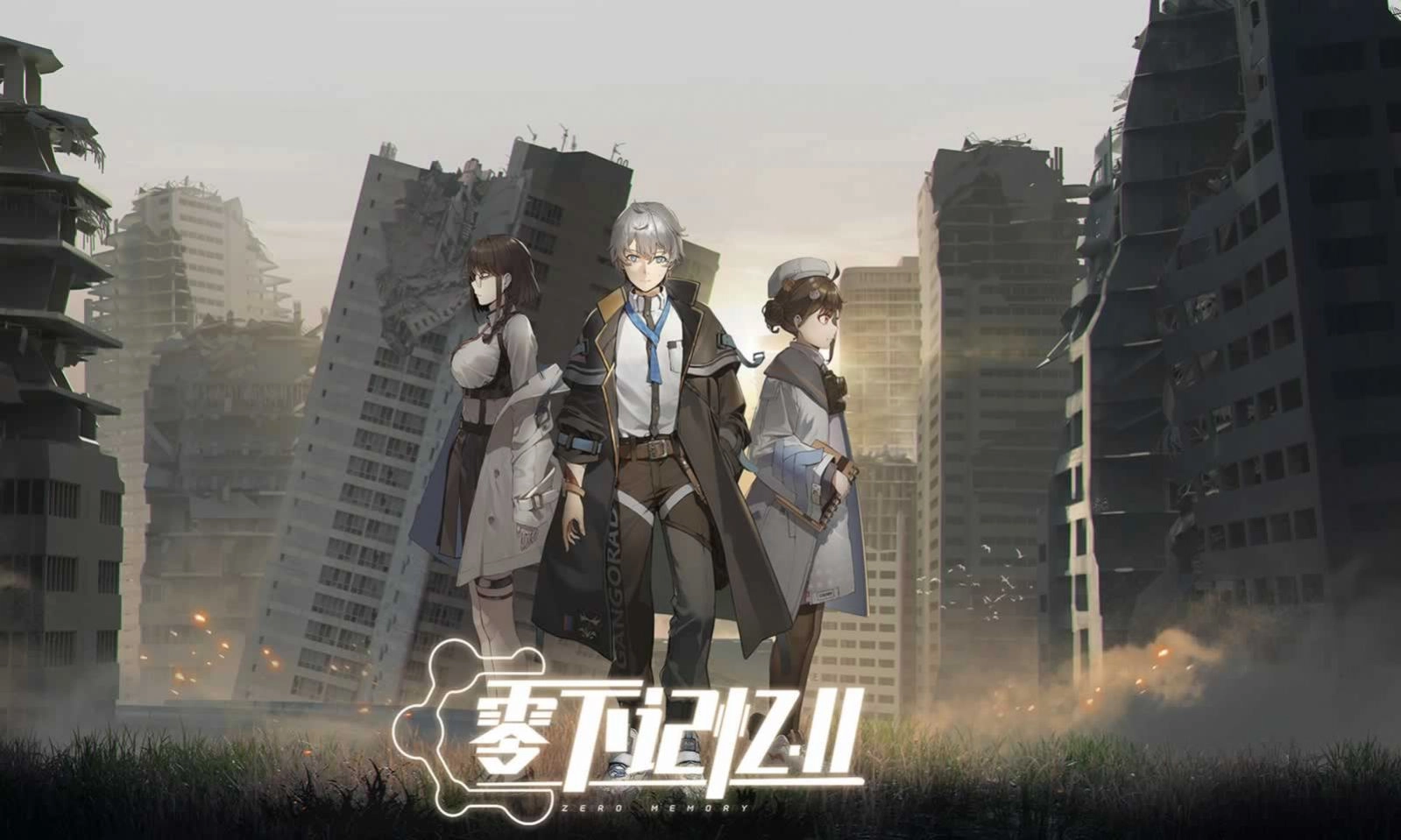 零下记忆官网版下载