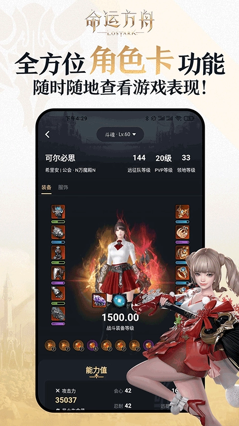 掌上命运方舟图3