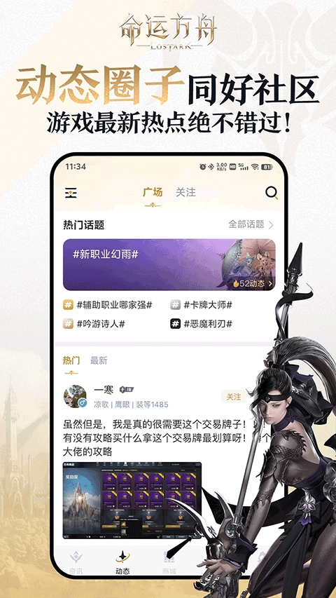 掌上命运方舟图5