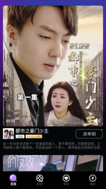 咚咚剧场直装版