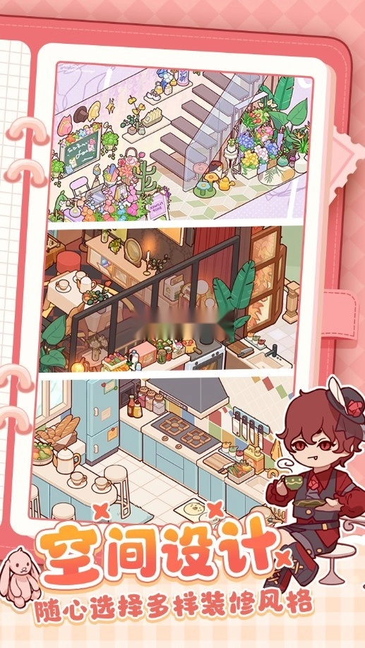 我的休闲时光图3