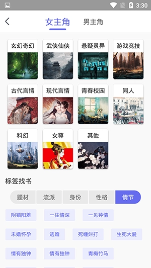 猪猪小说通用版