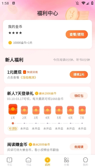 茄子免费小说图2