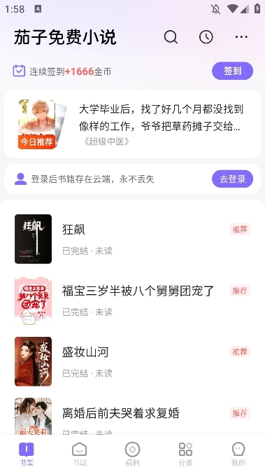 茄子免费小说图4