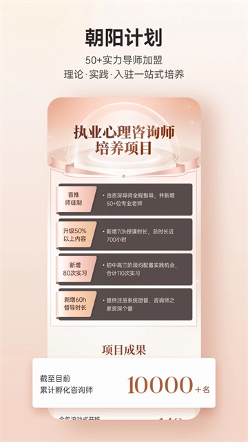 咨询师之家图2