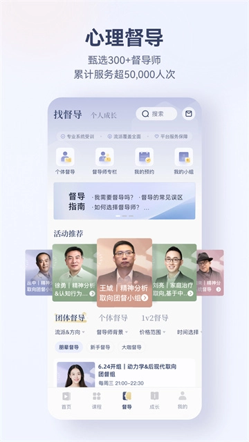 咨询师之家图4