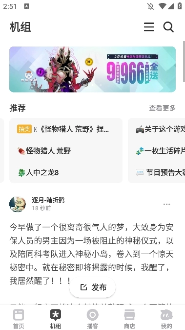 机核安卓直装版图2