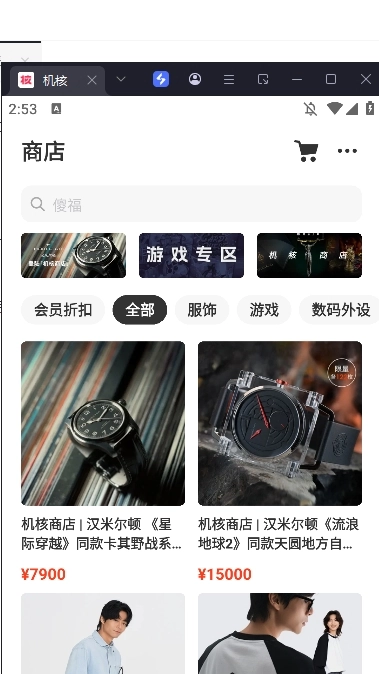 机核安卓直装版图4