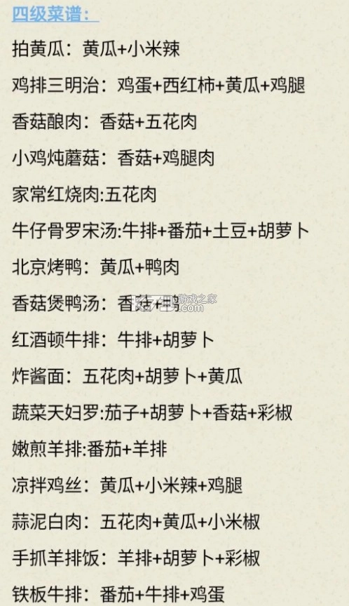 我的休闲时光图6