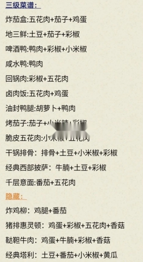 我的休闲时光图7