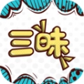 三昧漫画免费版