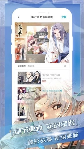 三昧漫画免费版图1