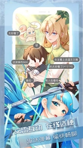 三昧漫画免费版图2