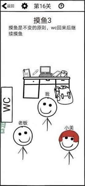 不正经的员工3