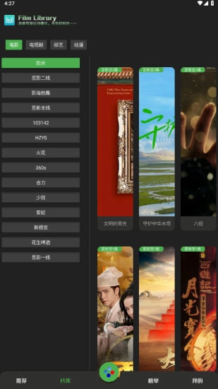 觅影官方最新版图2