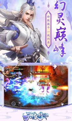 天缘传说游戏安装包图4