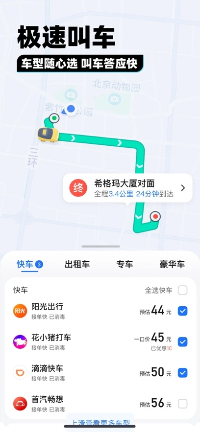 腾讯地图手机正版