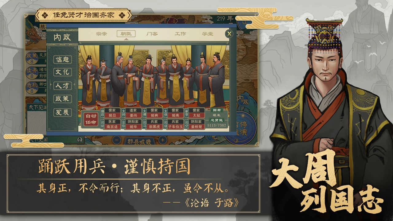 大周列國(guó)志