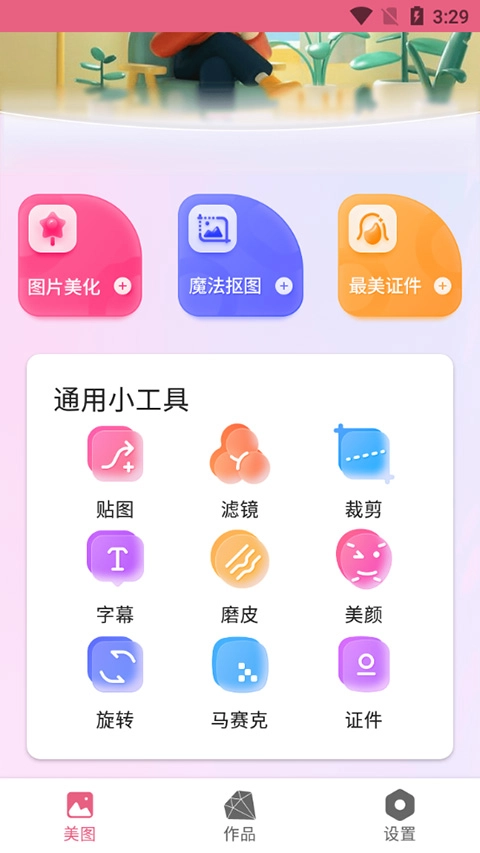 Blender图3