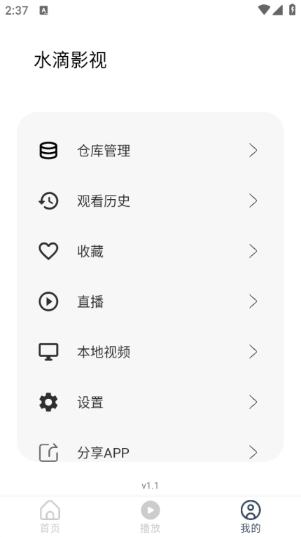 水滴影视最新免费版