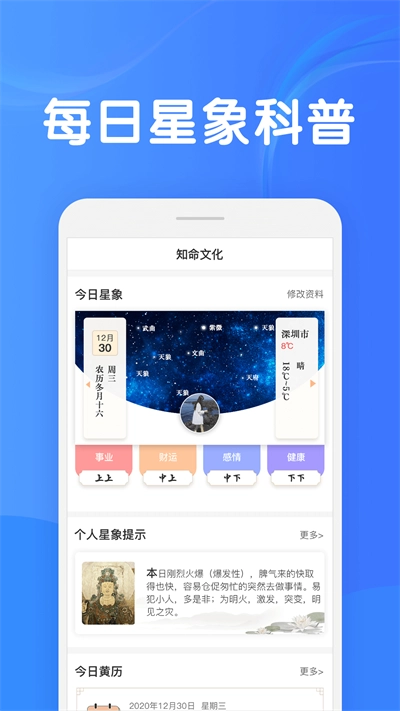 知命最新免费版