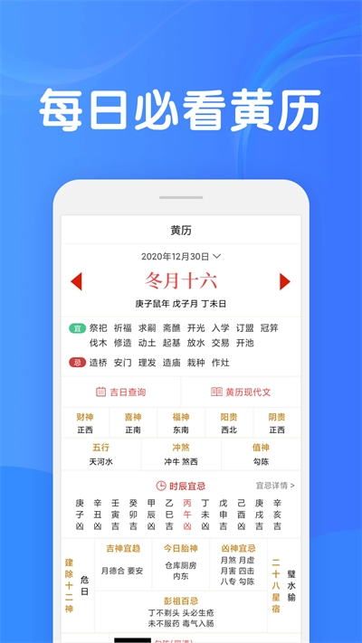 知命最新免费版