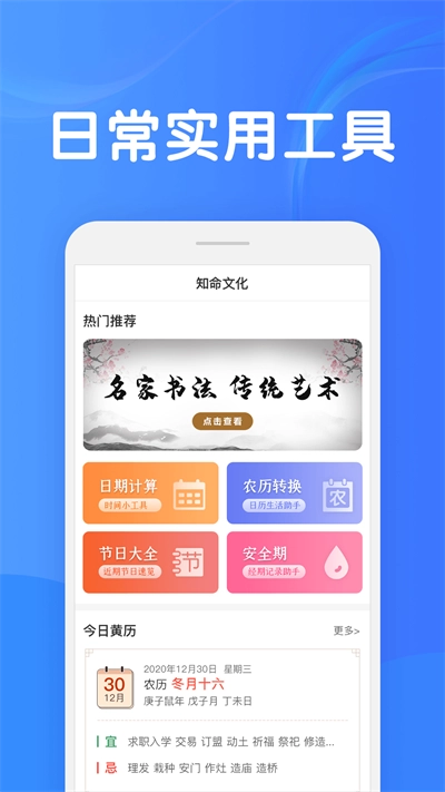知命最新免费版