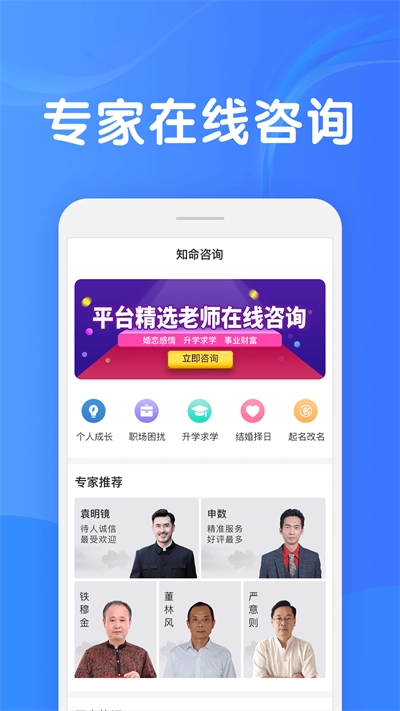知命最新免费版