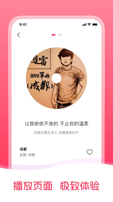 畅听免费音乐图4