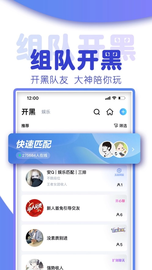 tt语音(1)