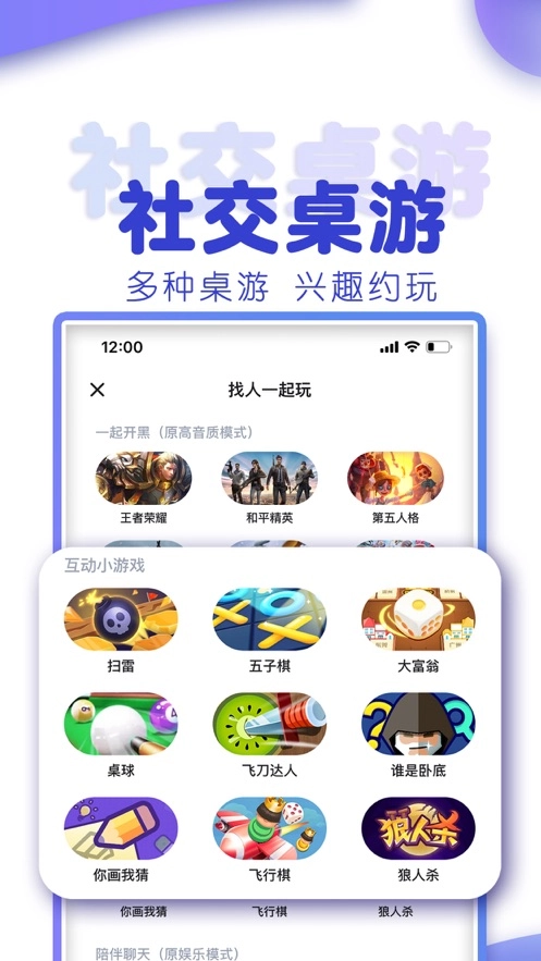 tt语音(2)